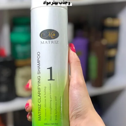 شامپو قبل از کراتین  MATRIZ 500ml
